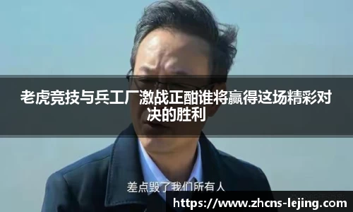 乐竞体育官方网站
