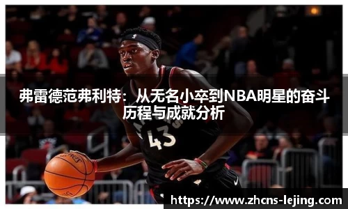 乐竞体育APP