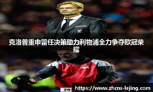 乐竞体育官方网站