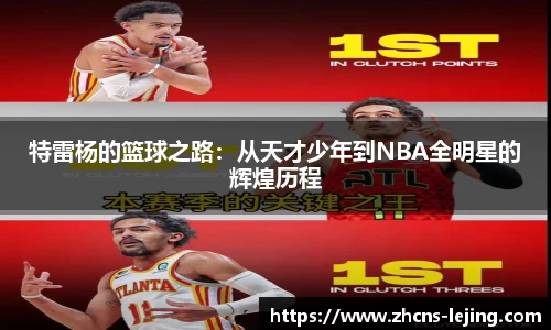 乐竞体育官方网站