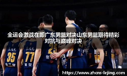 乐竞体育官方网站