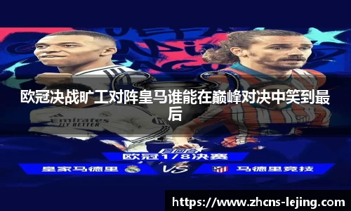 乐竞体育官方网站
