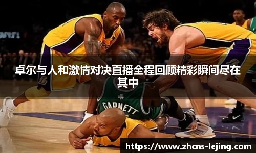 乐竞体育首页
