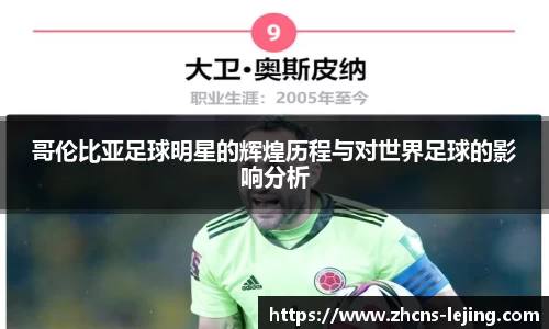 乐竞体育平台