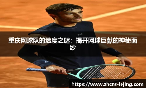 乐竞体育首页